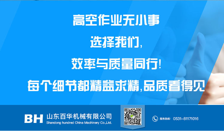 大噸位起落貨梯